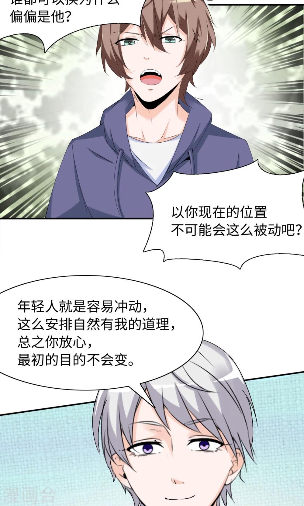 第45话 有好戏看了-第65话