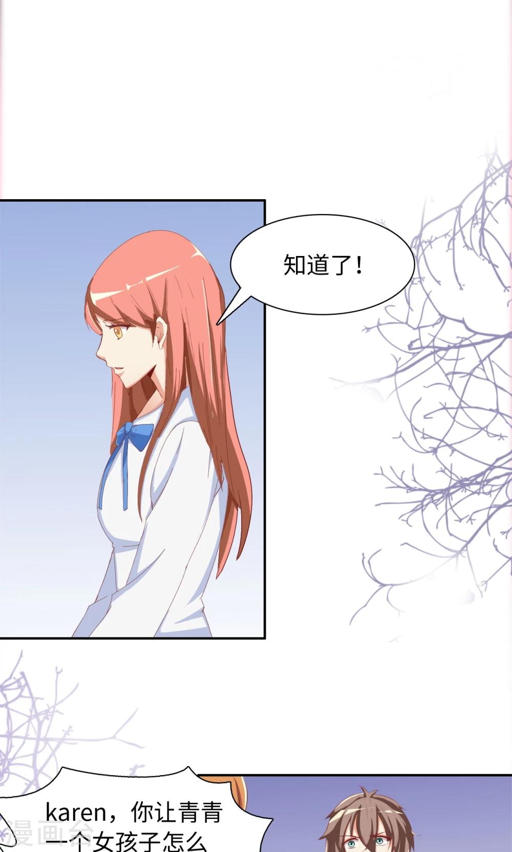 第45话 有好戏看了-第65话
