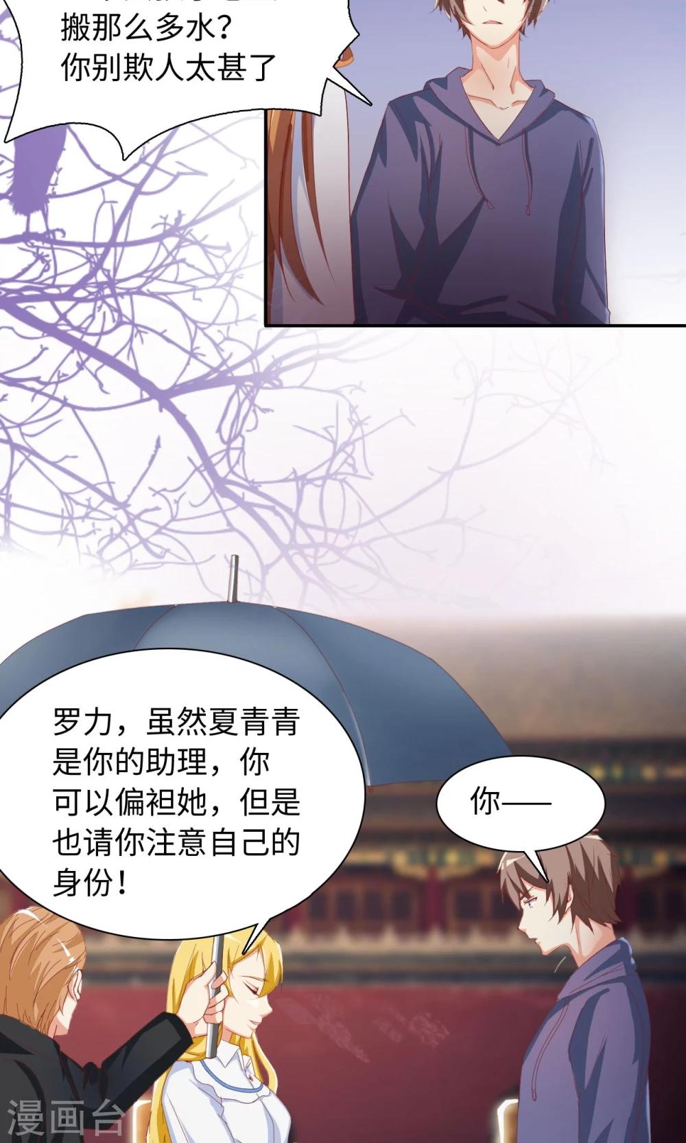 第45话 有好戏看了-第65话
