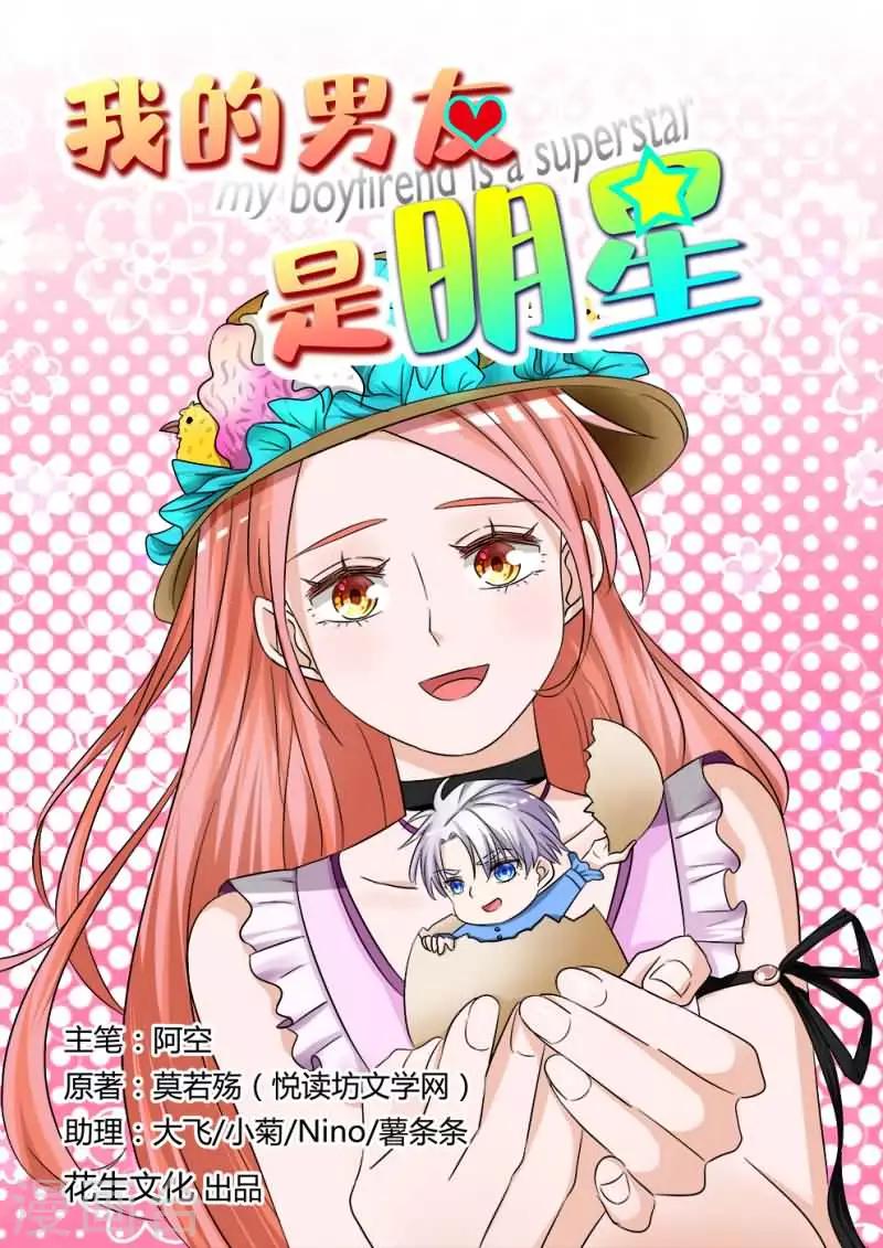 第5话上 莫名参加的一场比赛-第11话
