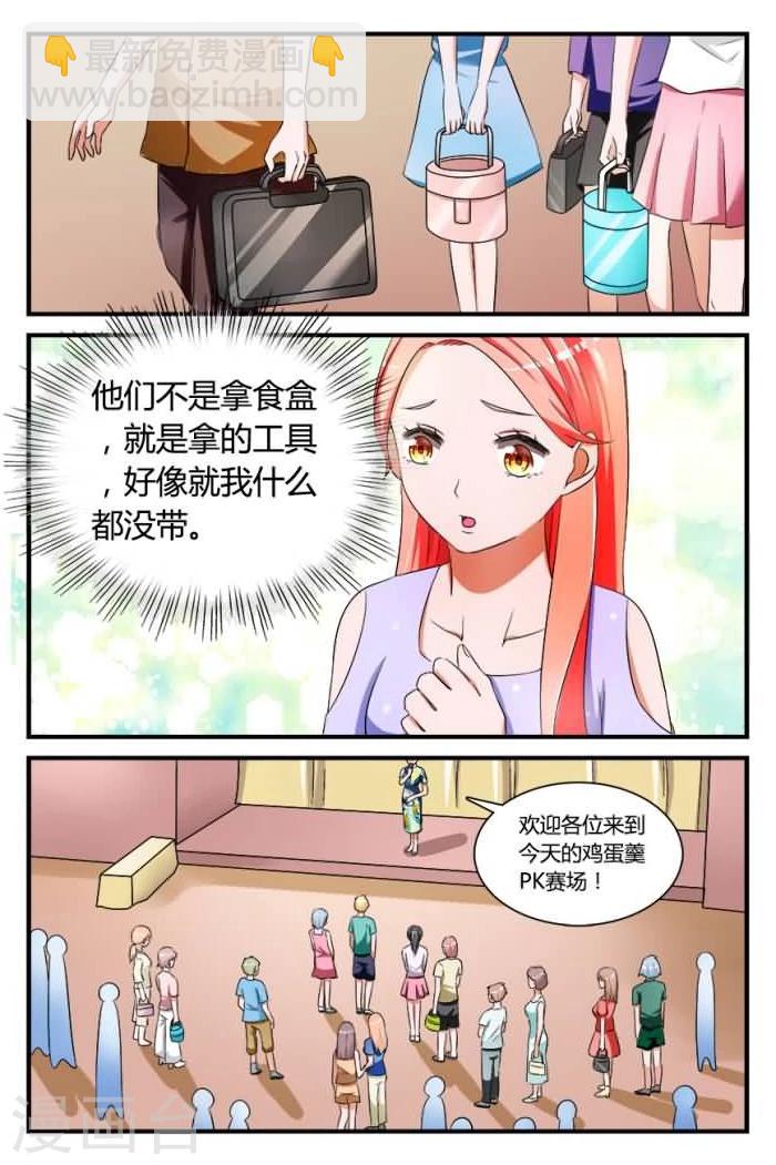 第5话上 莫名参加的一场比赛-第11话