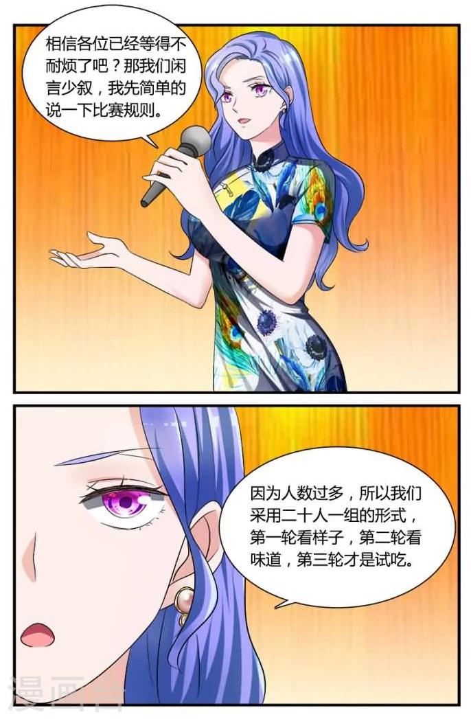 第5话上 莫名参加的一场比赛-第11话