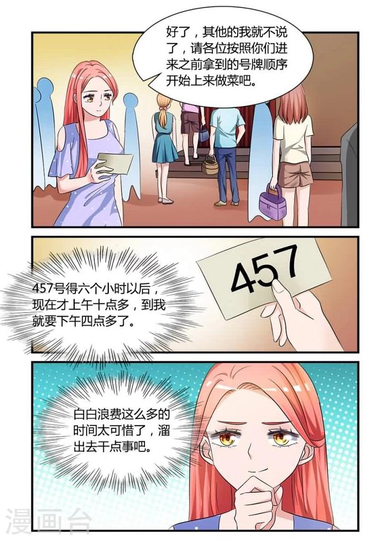 第5话上 莫名参加的一场比赛-第11话