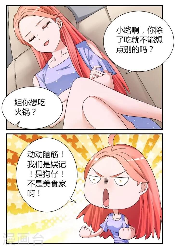 第5话下 他终于吃了？！-第13话