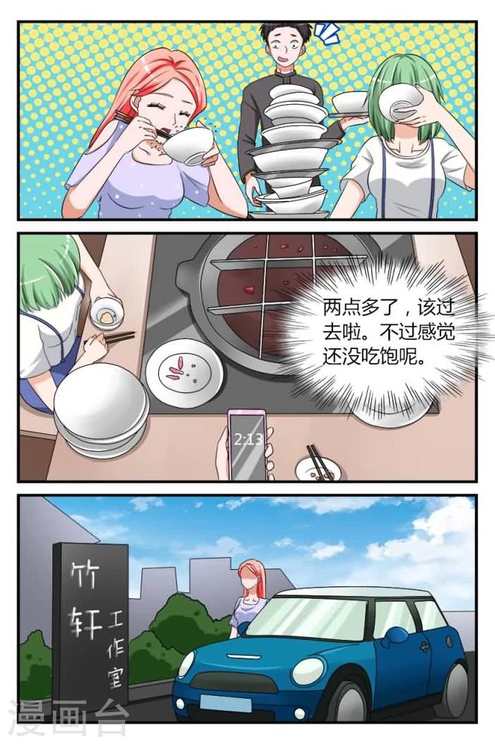 第5话下 他终于吃了？！-第13话