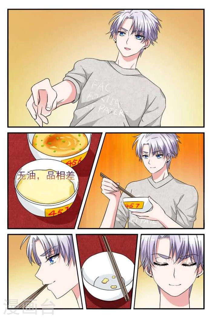 第5话下 他终于吃了？！-第13话