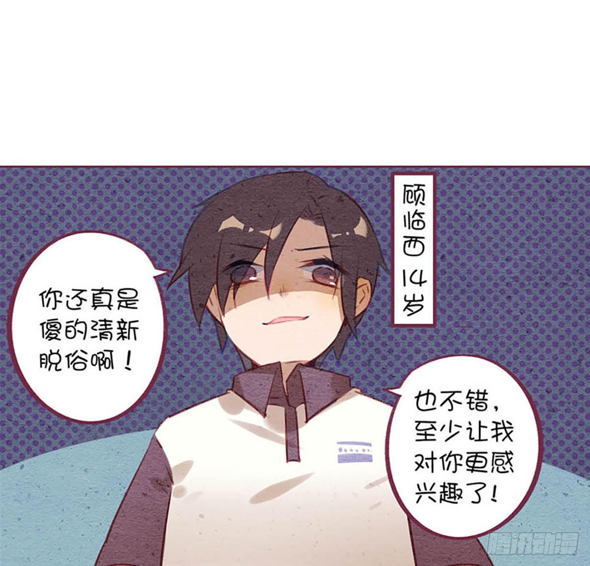 来自小鬼的告白？！(1/2)-第1话