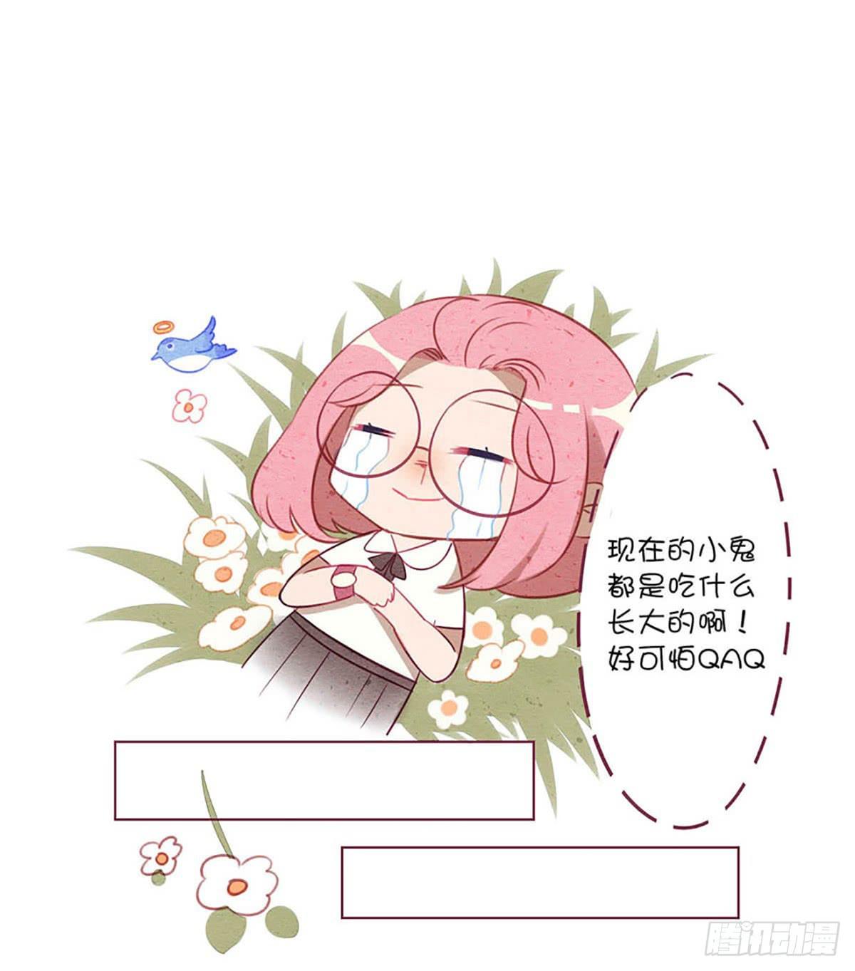 来自小鬼的告白？！(1/2)-第1话