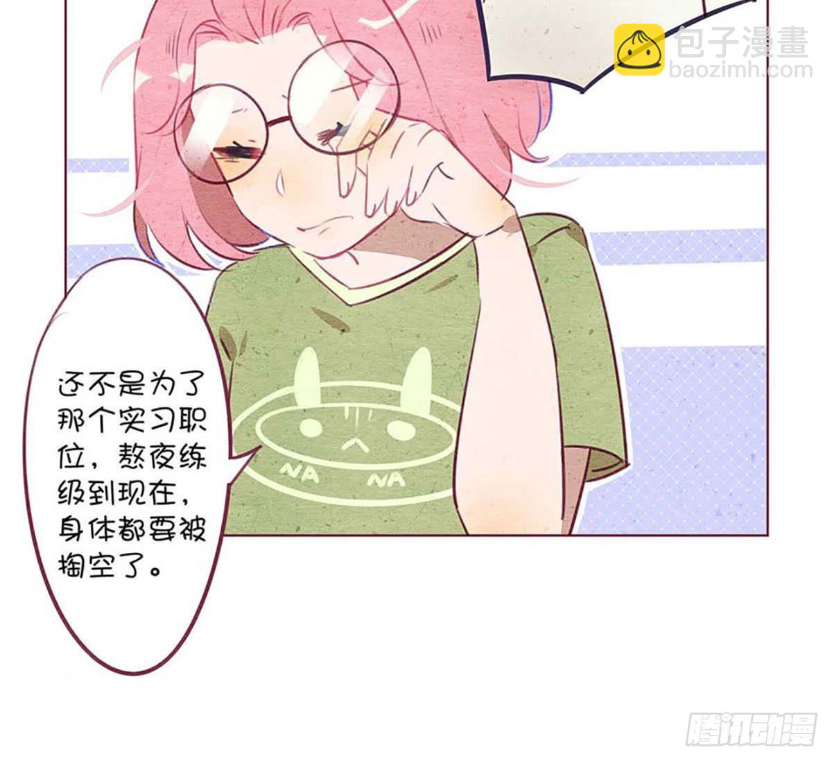 来自小鬼的告白？！(1/2)-第1话