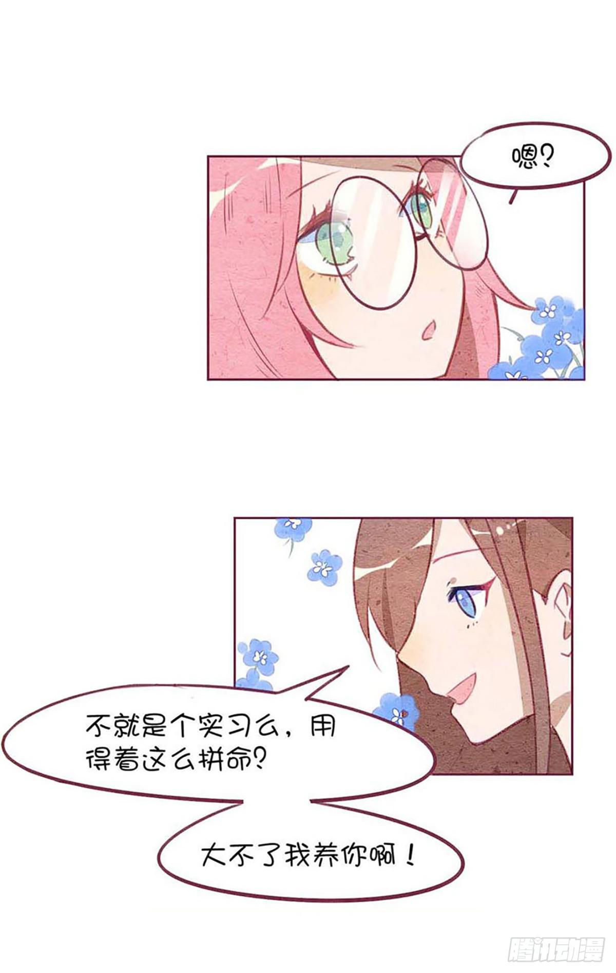 来自小鬼的告白？！(1/2)-第1话