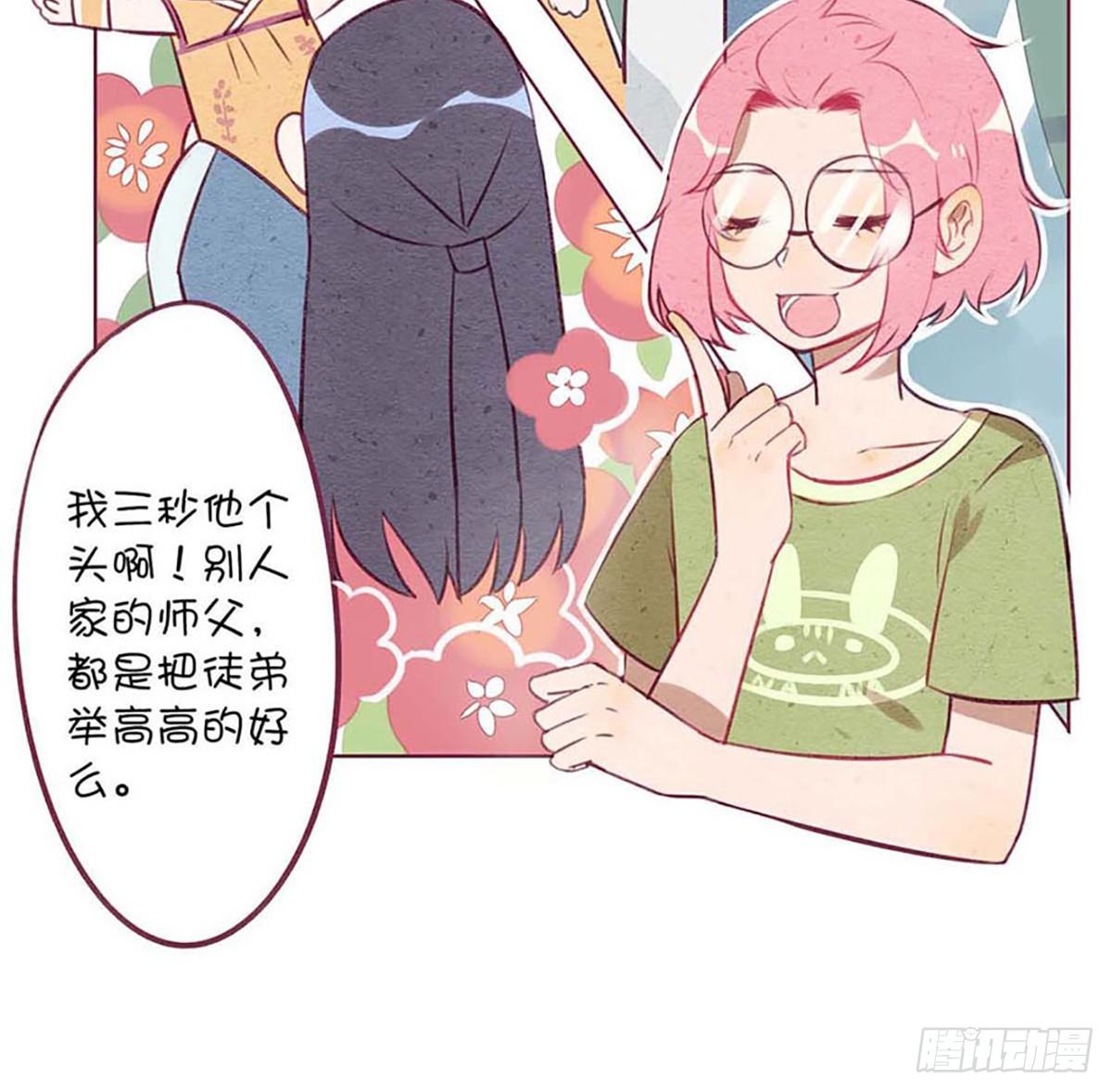 来自小鬼的告白？！(1/2)-第1话