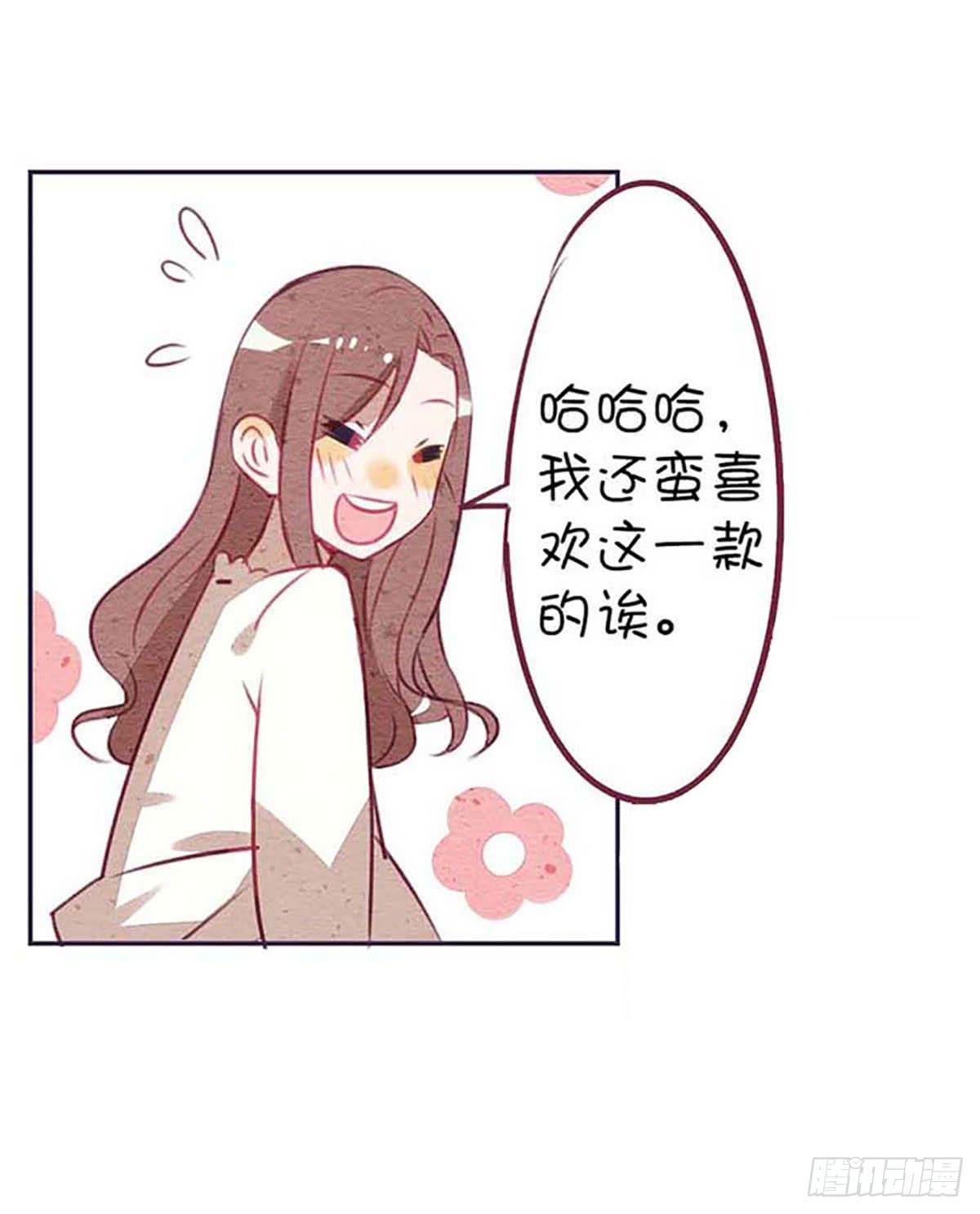 来自小鬼的告白？！(1/2)-第1话