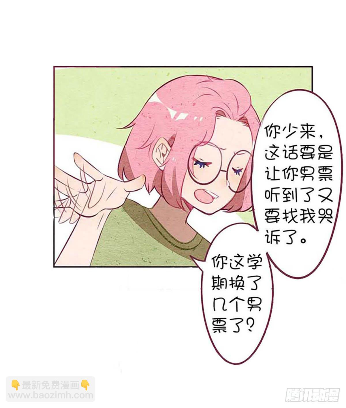来自小鬼的告白？！(1/2)-第1话
