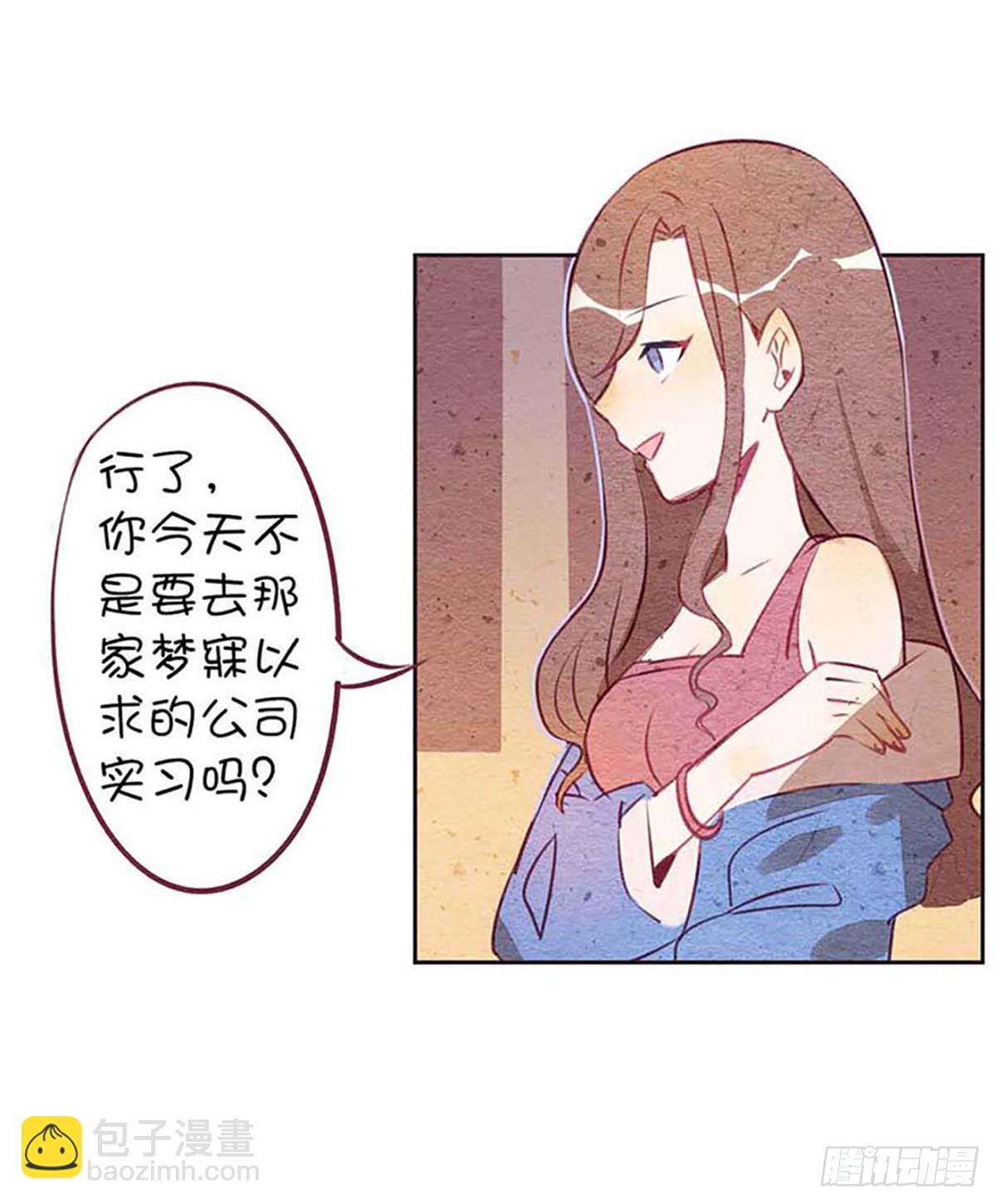 来自小鬼的告白？！(1/2)-第1话
