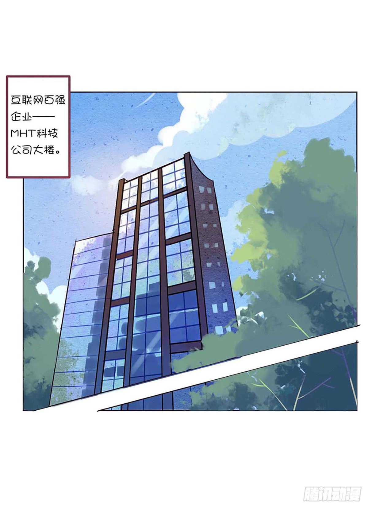 来自小鬼的告白？！(1/2)-第1话