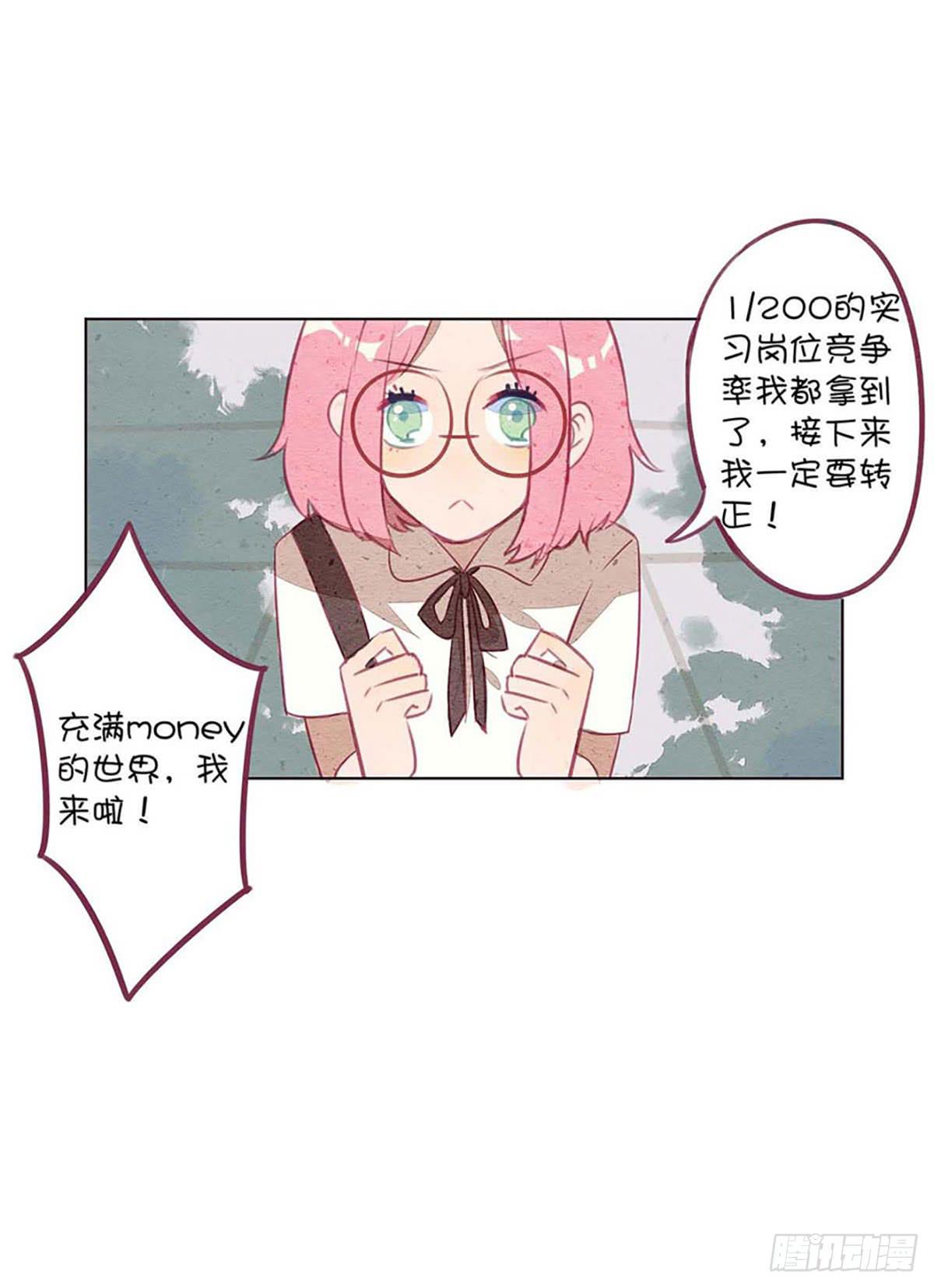 来自小鬼的告白？！(1/2)-第1话