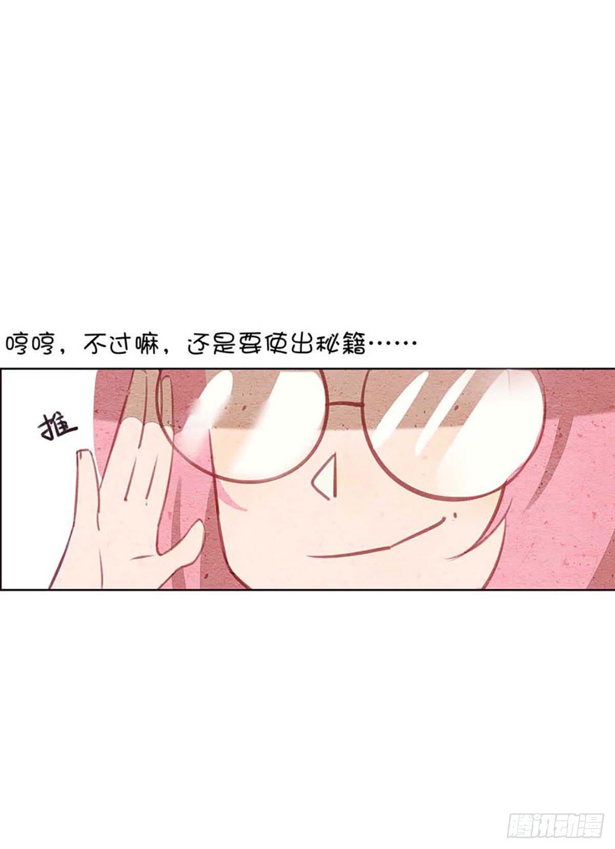 来自小鬼的告白？！(1/2)-第1话