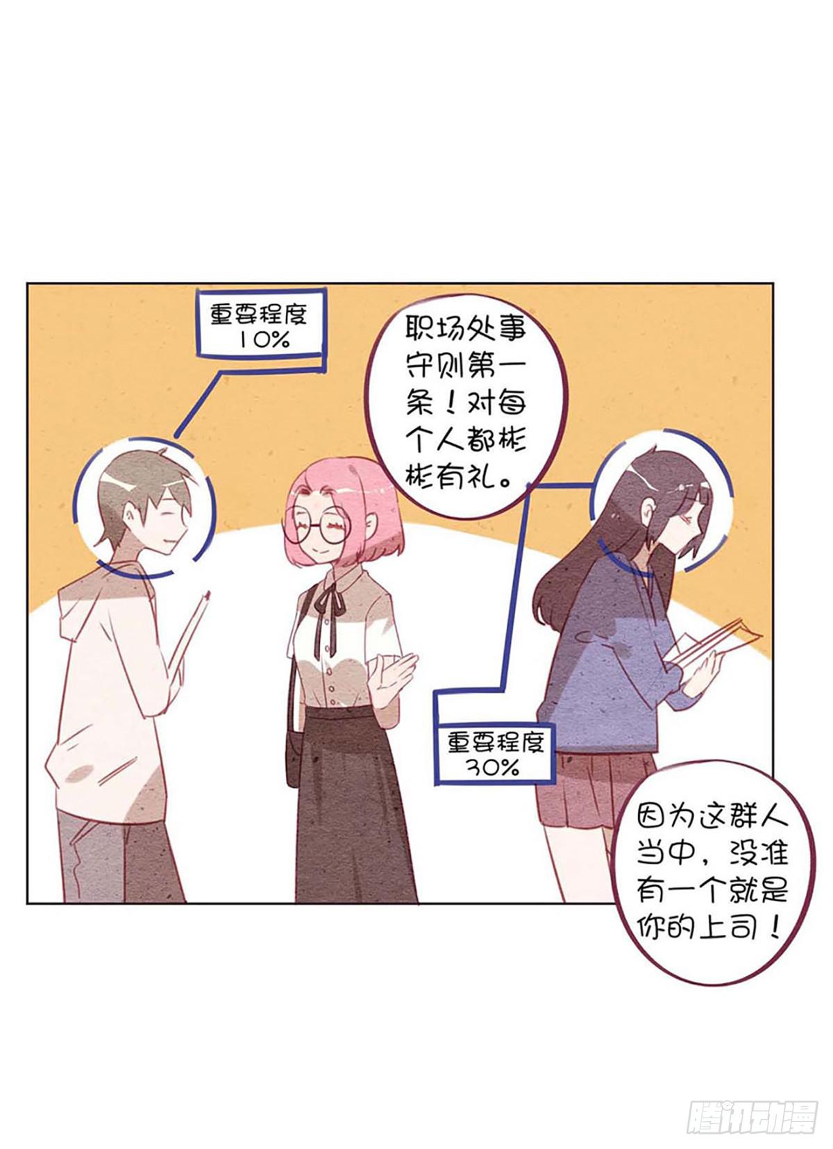 来自小鬼的告白？！(1/2)-第1话