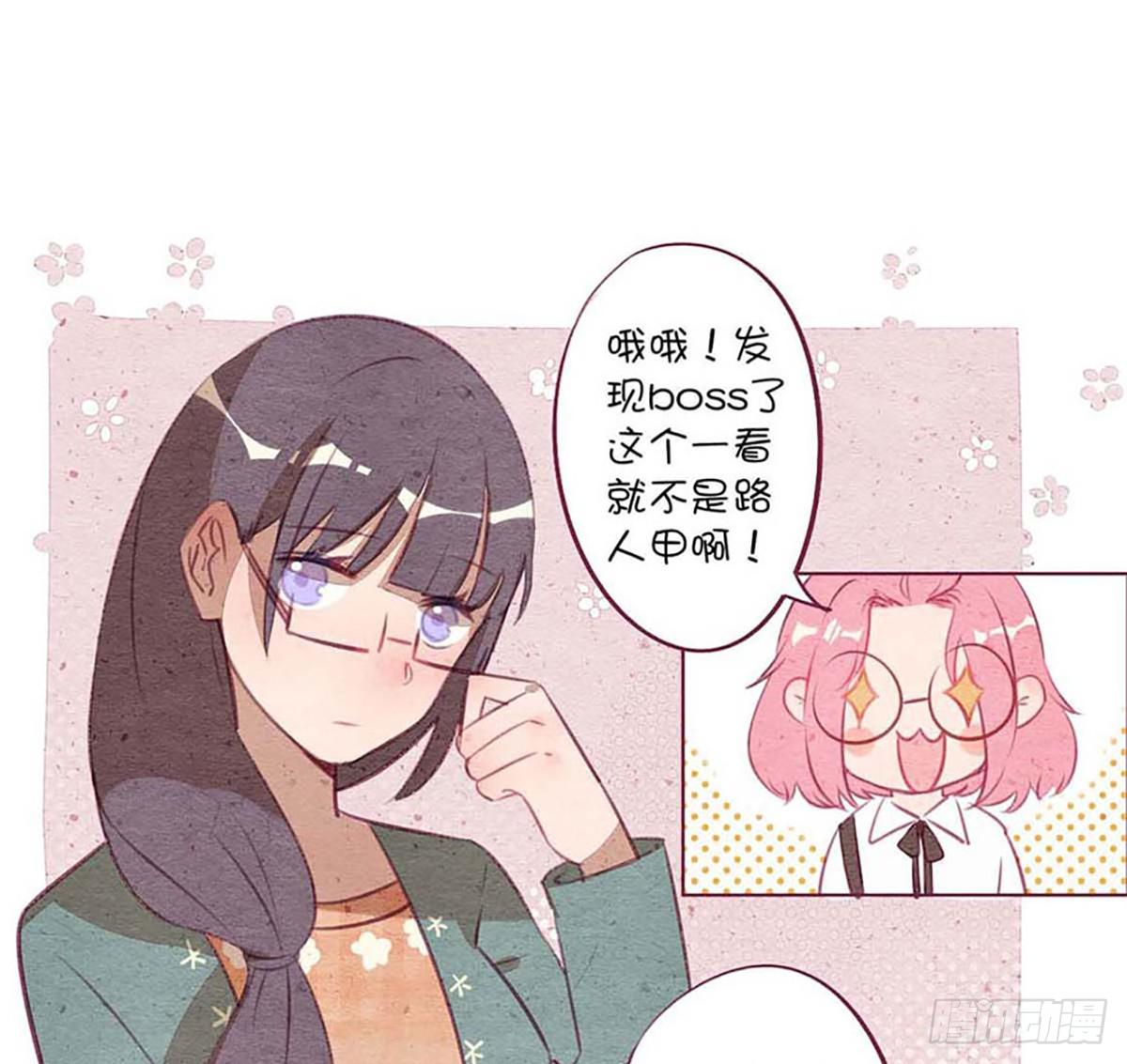 来自小鬼的告白？！(1/2)-第1话