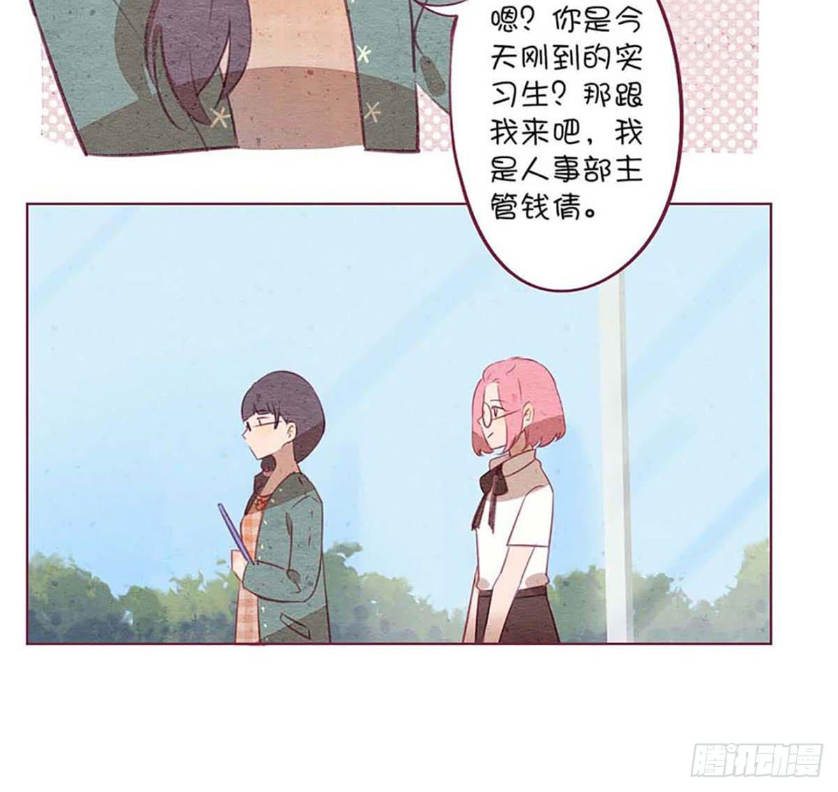 来自小鬼的告白？！(1/2)-第1话