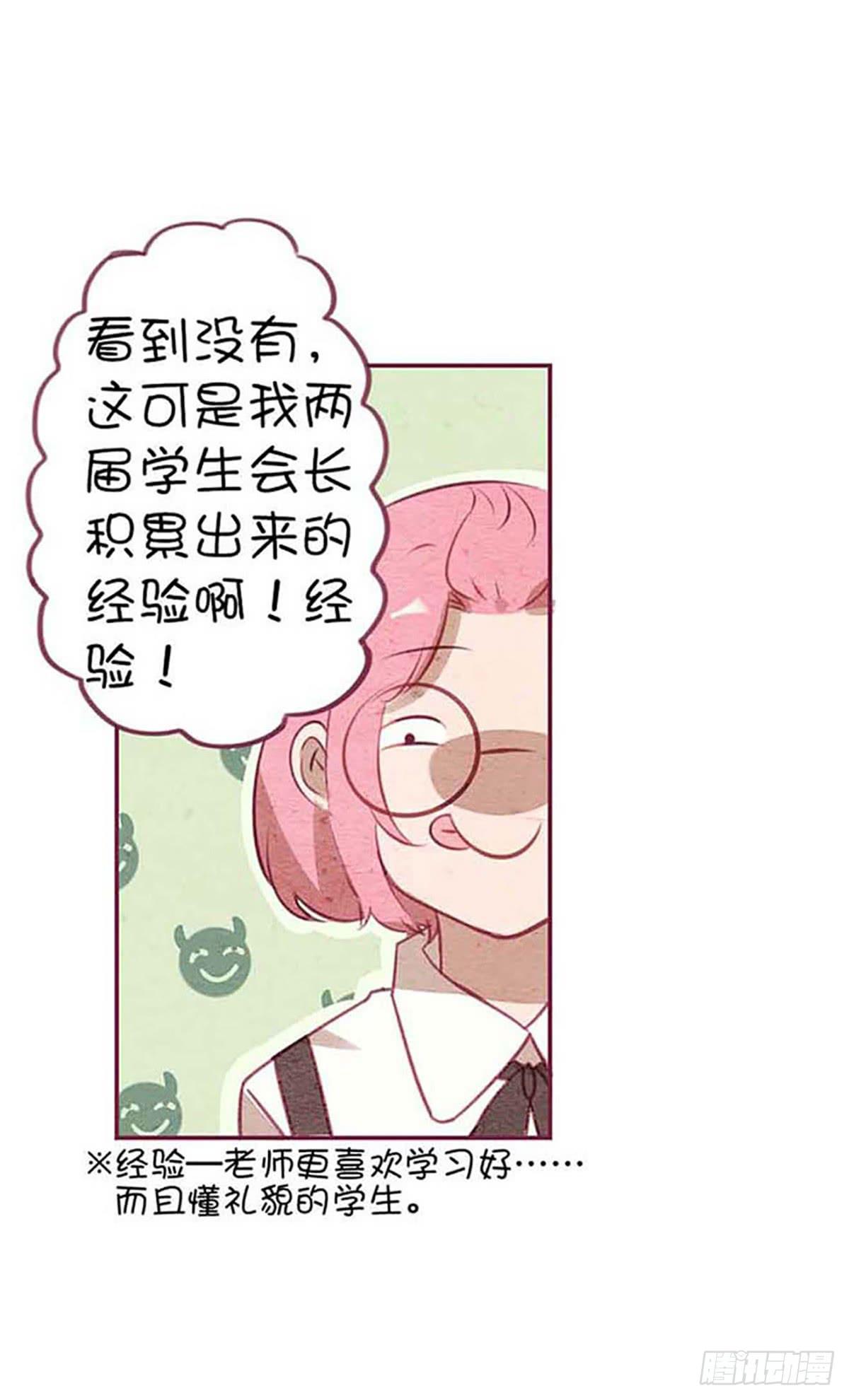 来自小鬼的告白？！(1/2)-第1话