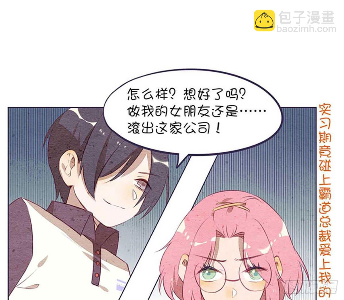 来自小鬼的告白？！(1/2)-第1话