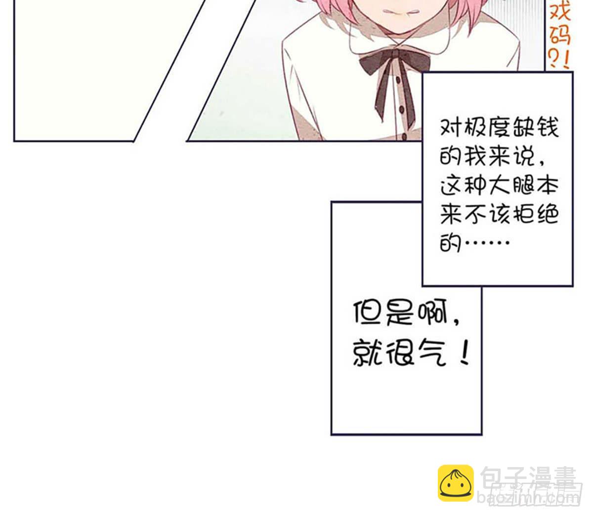 来自小鬼的告白？！(1/2)-第1话