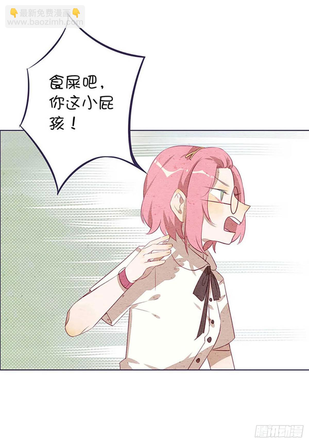 来自小鬼的告白？！(1/2)-第1话