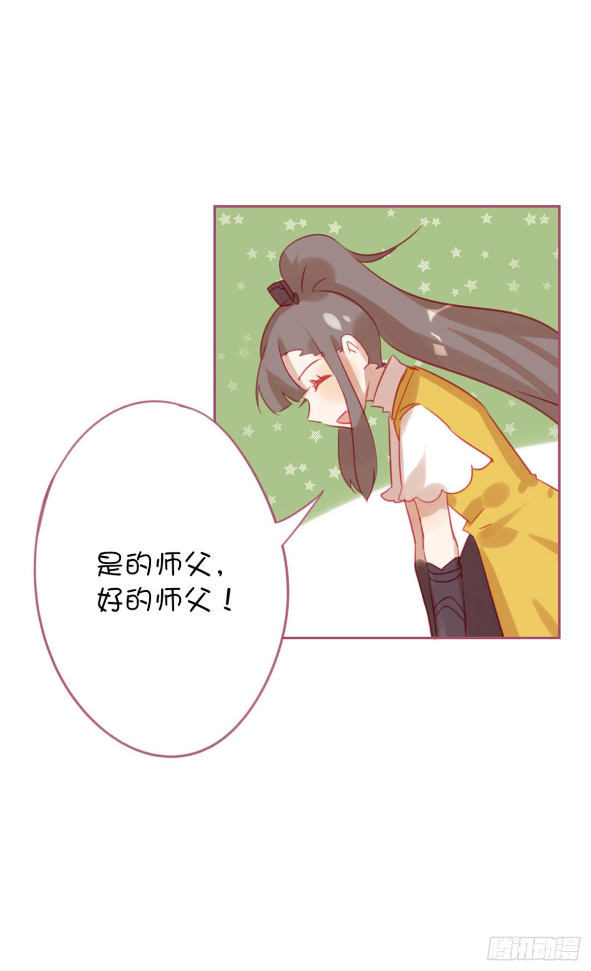 师父的礼物(1/2)-第11话