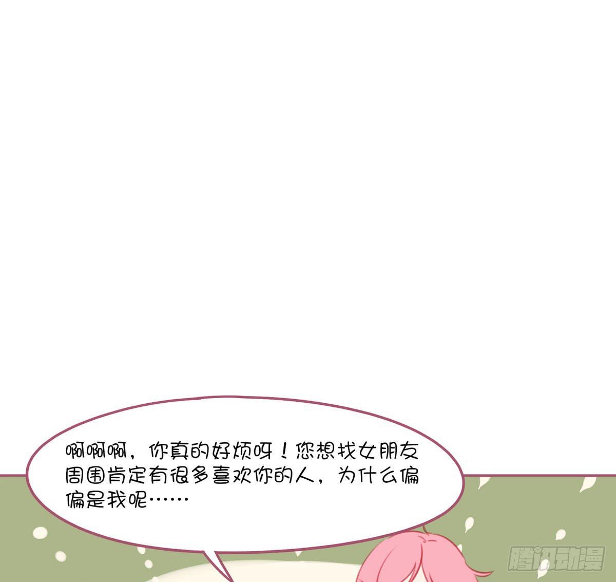 记忆中的长发小姐姐(1/2)-第17话
