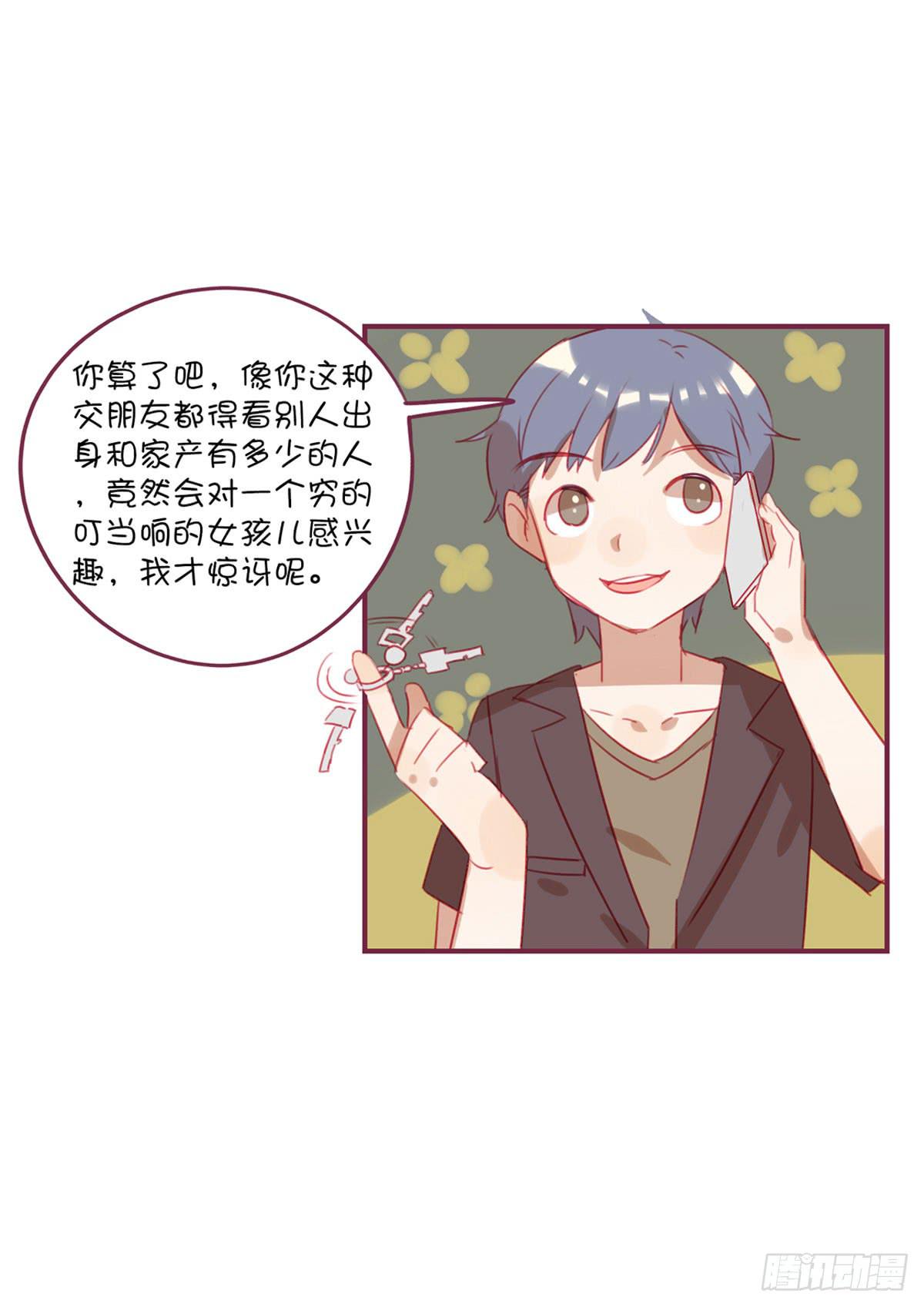 爱情面前没有年龄差-第19话