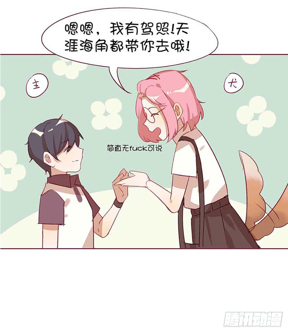 什么？普通小鬼？不存在的。-第3话