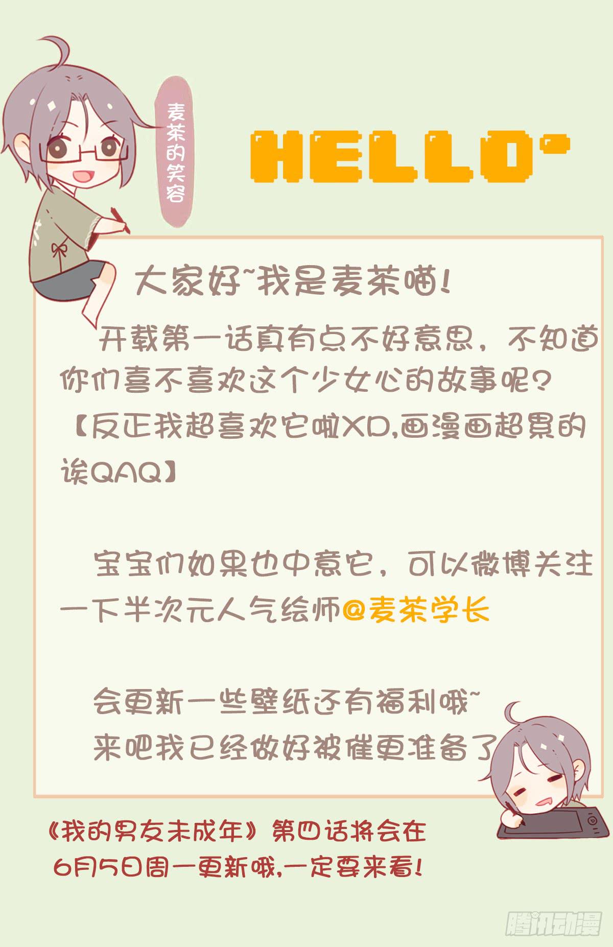 什么？普通小鬼？不存在的。-第3话