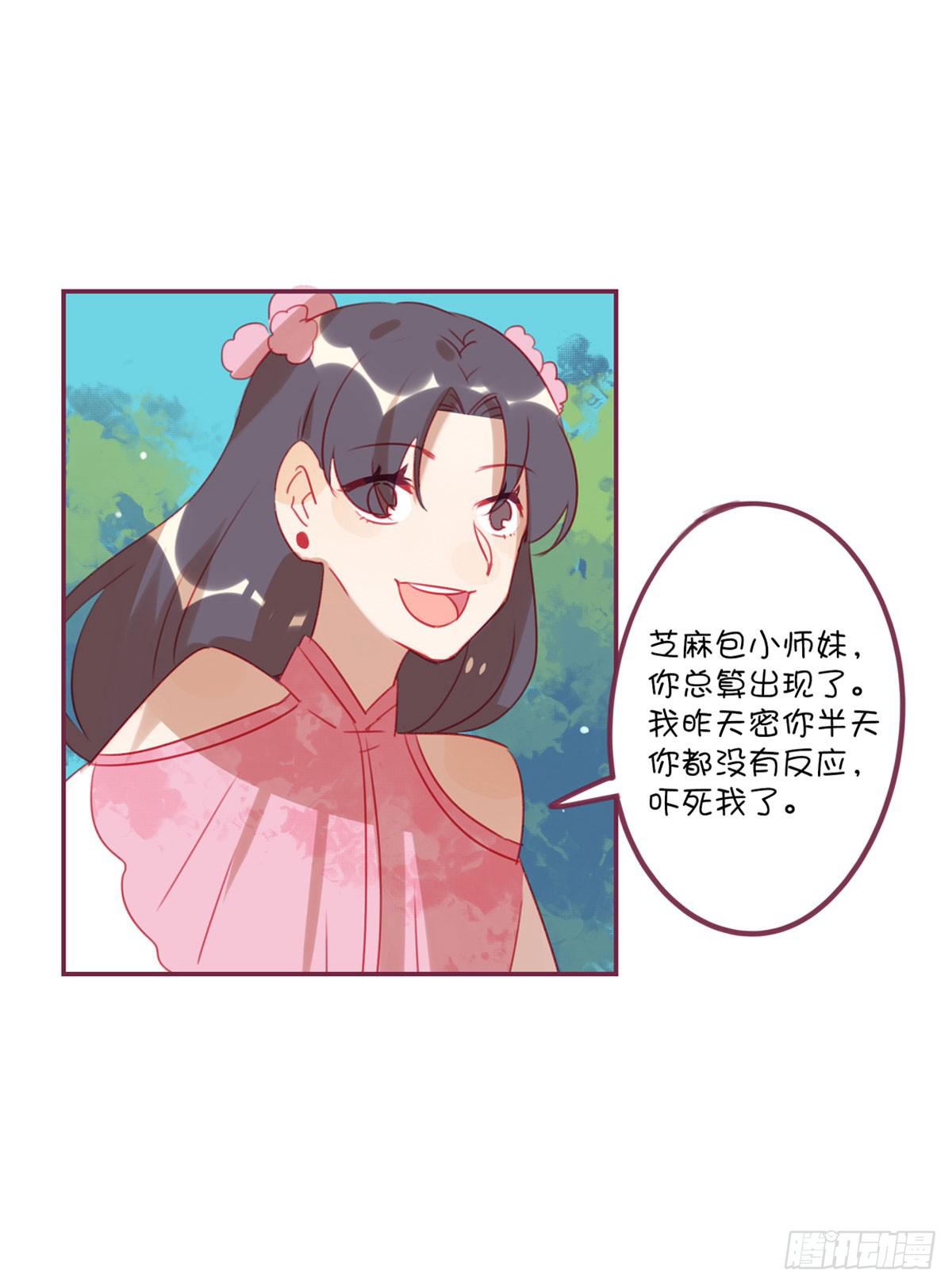 你是那个唧歪的唐萌？-第21话