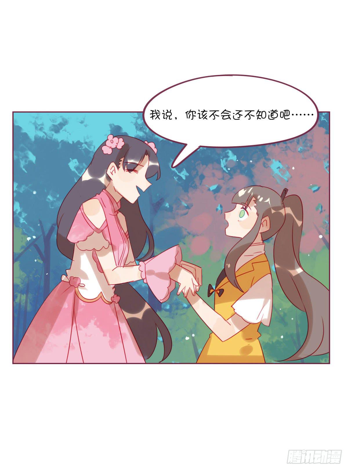 你是那个唧歪的唐萌？-第21话