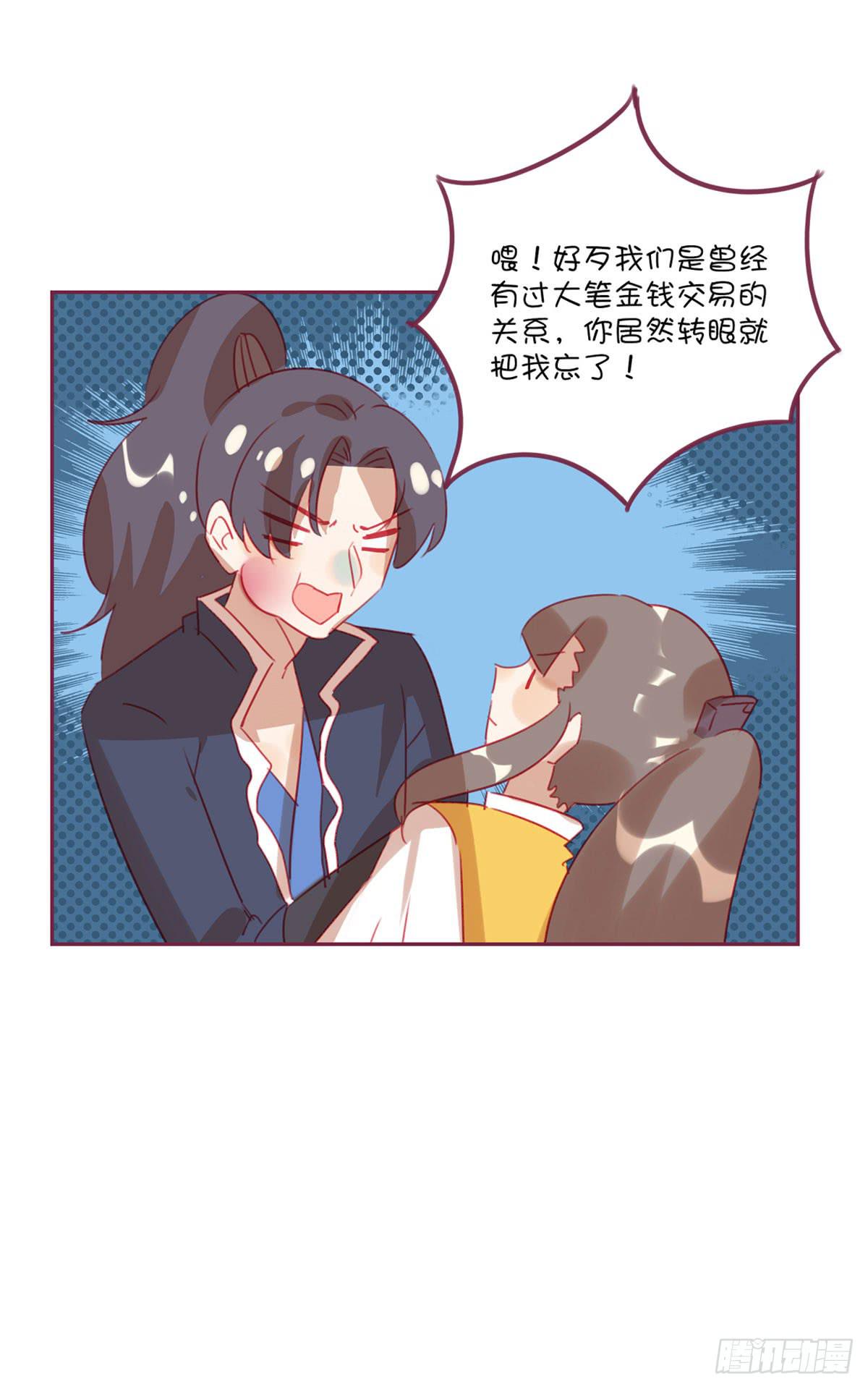 你是那个唧歪的唐萌？-第21话