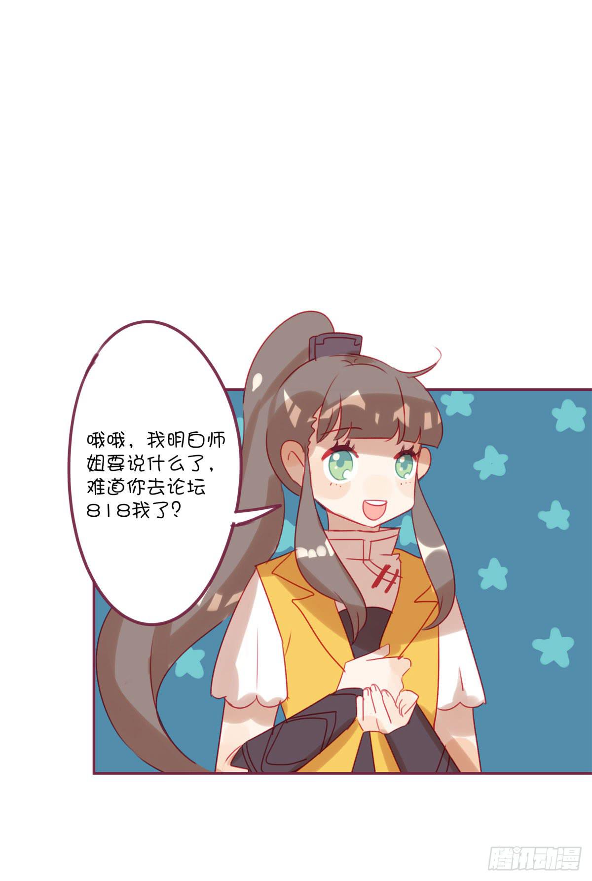 你是那个唧歪的唐萌？-第21话