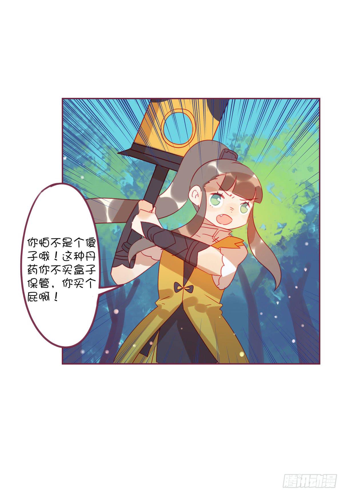 你是那个唧歪的唐萌？-第21话