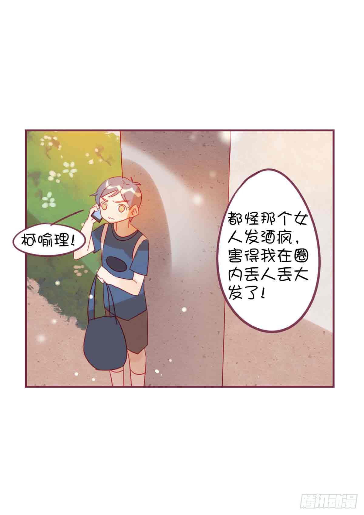 这个女孩儿叫许菲(1/2)-第23话