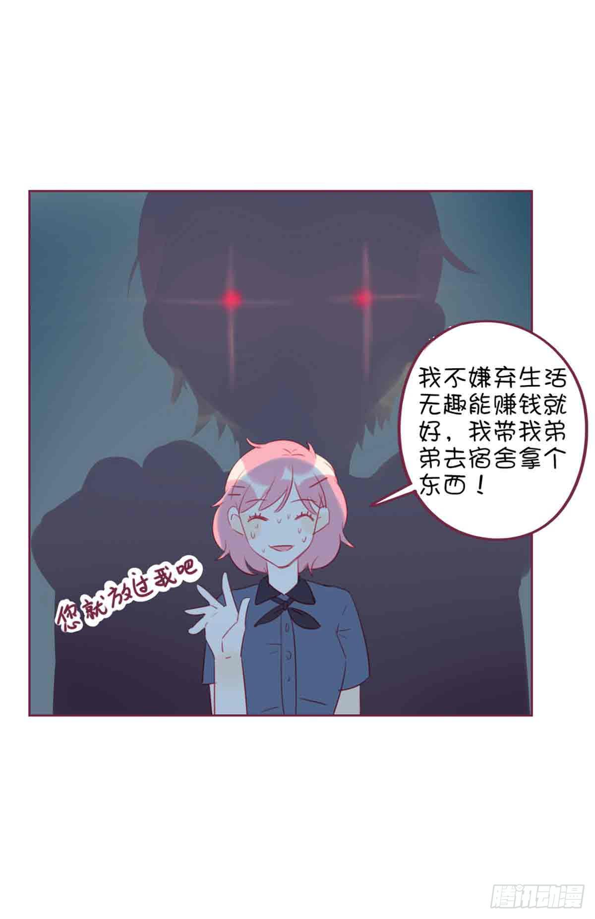 是弟弟还是男友？-第25话