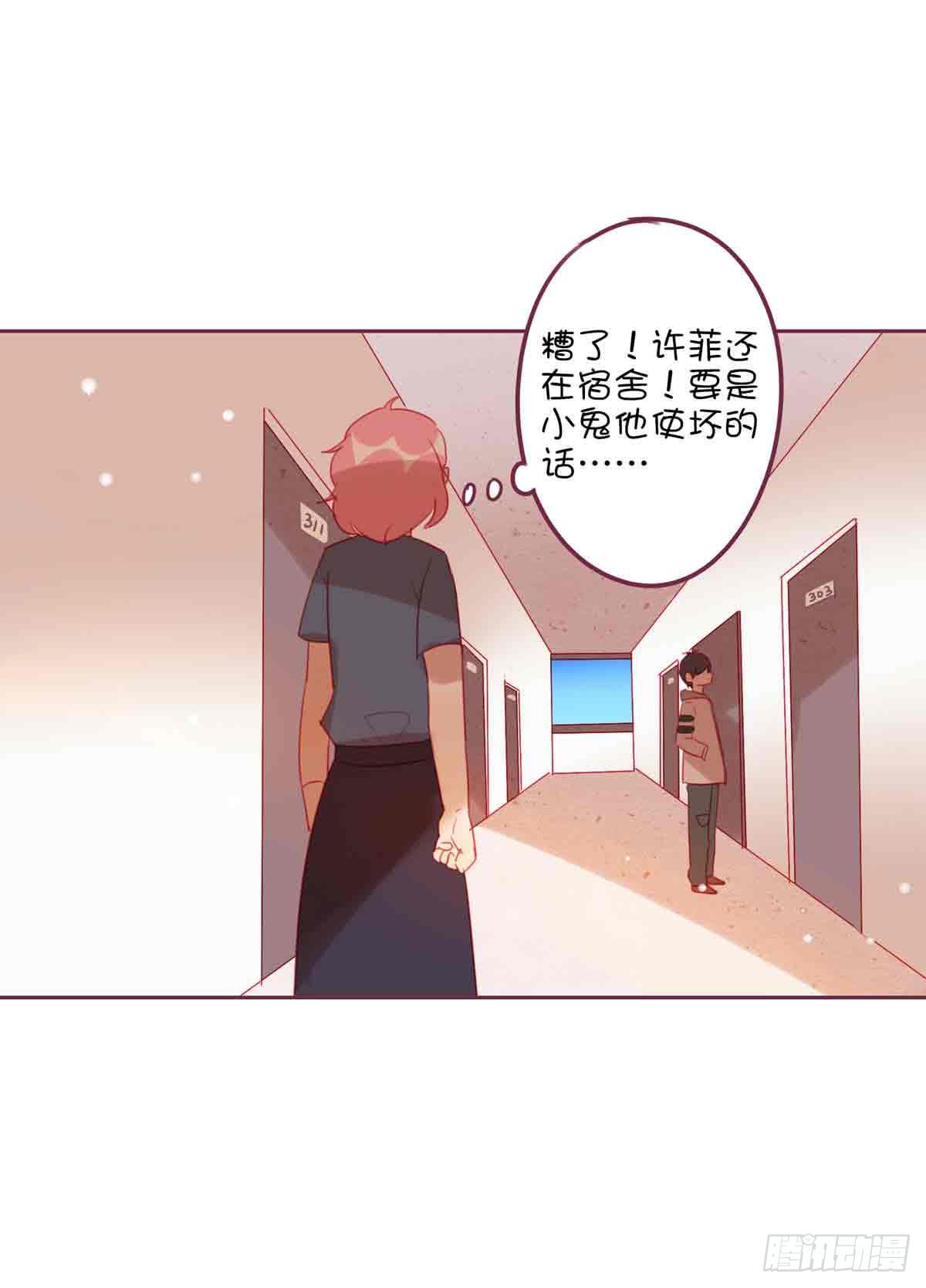 是弟弟还是男友？-第25话