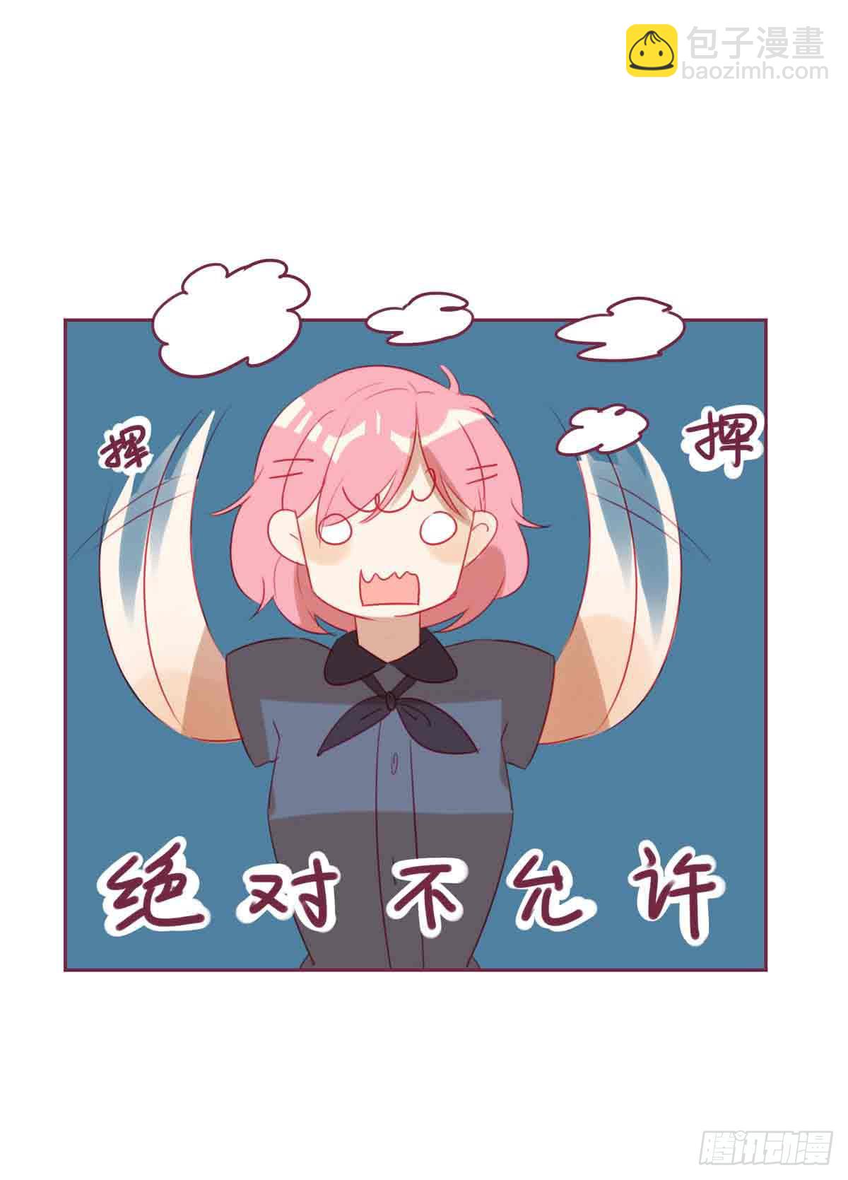 是弟弟还是男友？-第25话