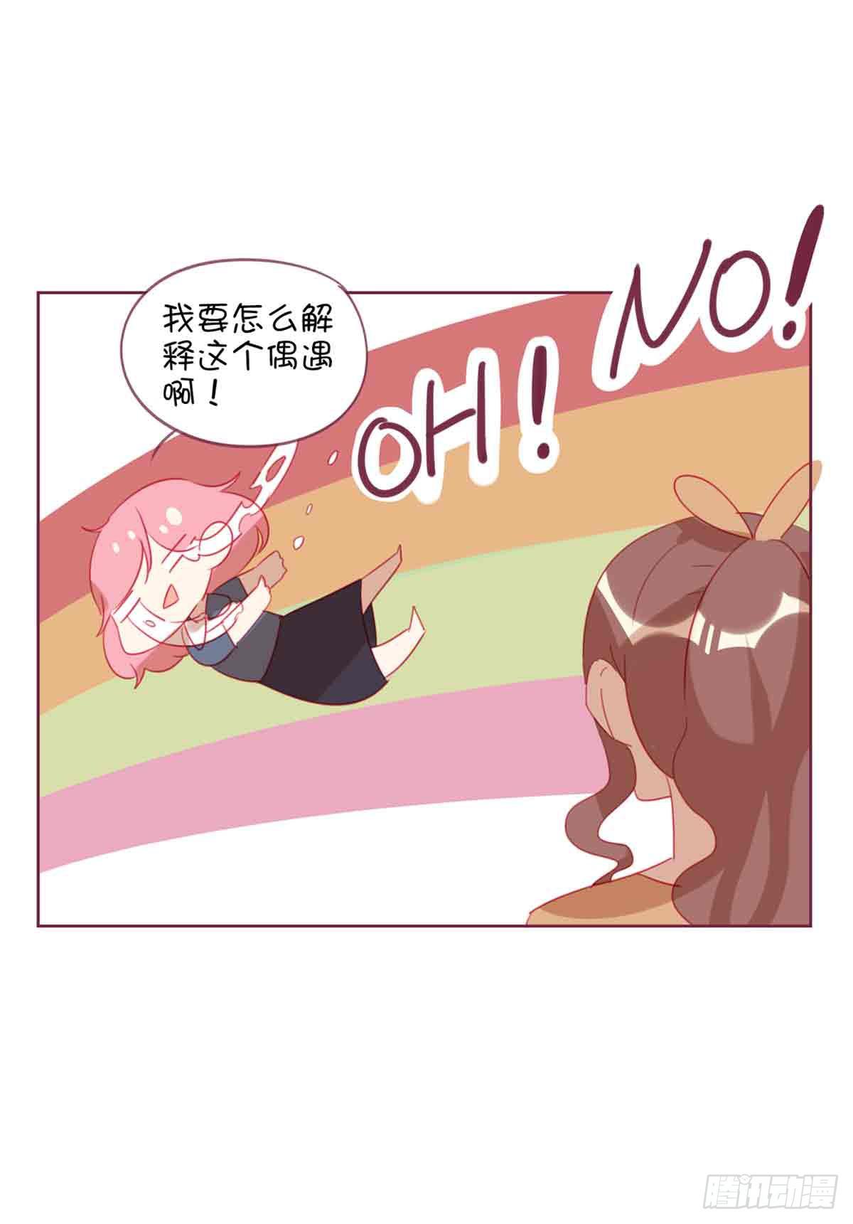 是弟弟还是男友？-第25话