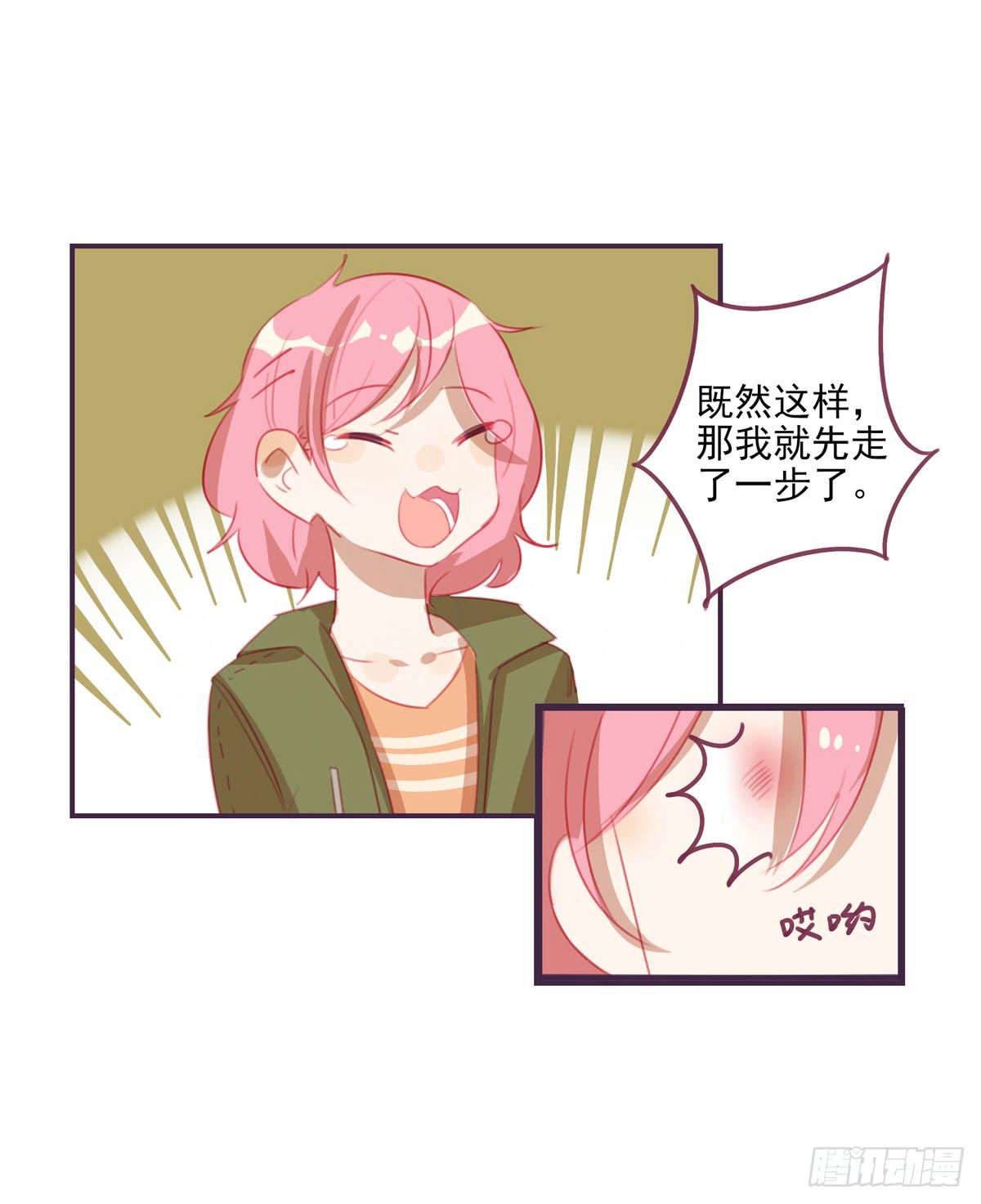 谋略-第29话