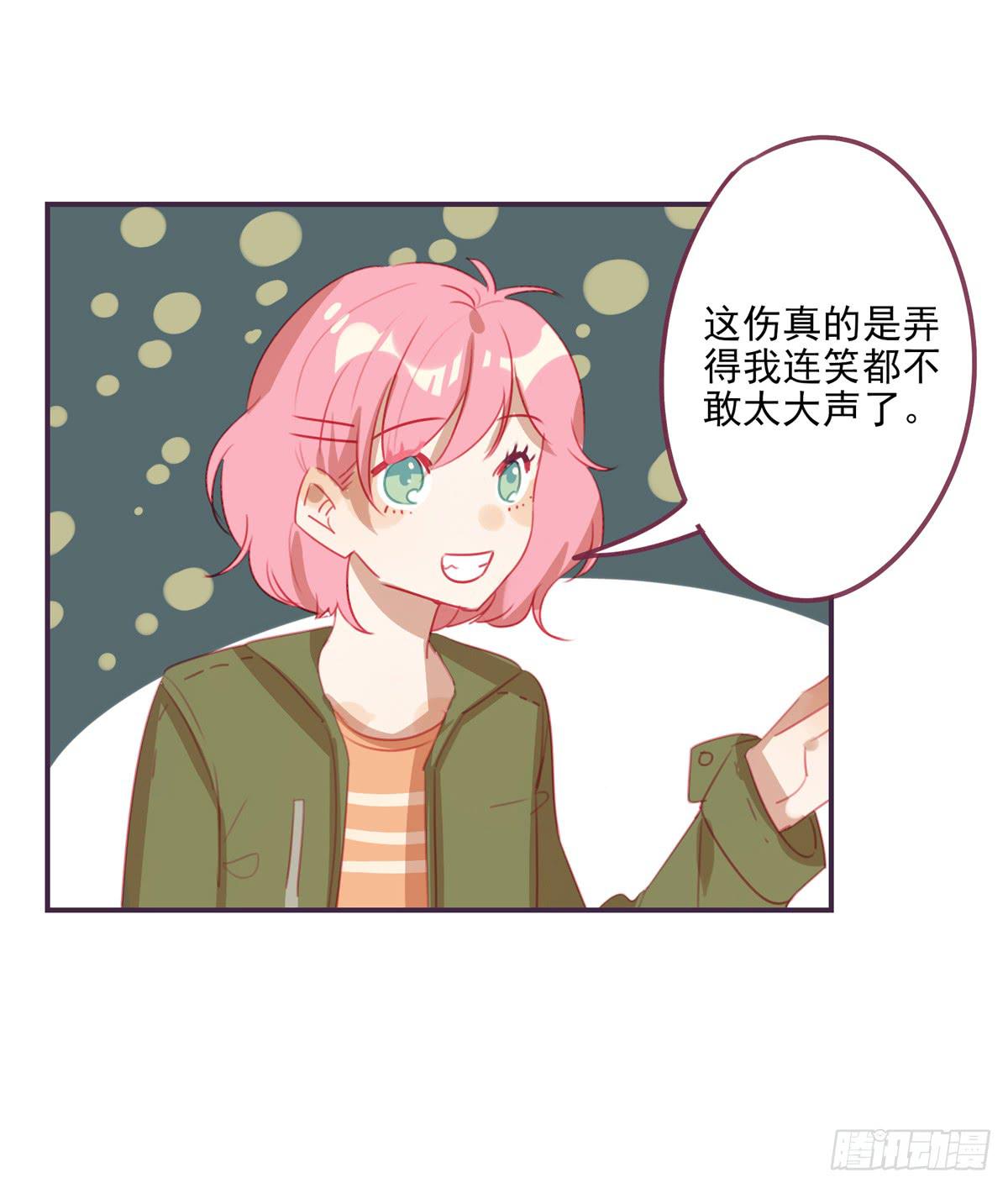 谋略-第29话