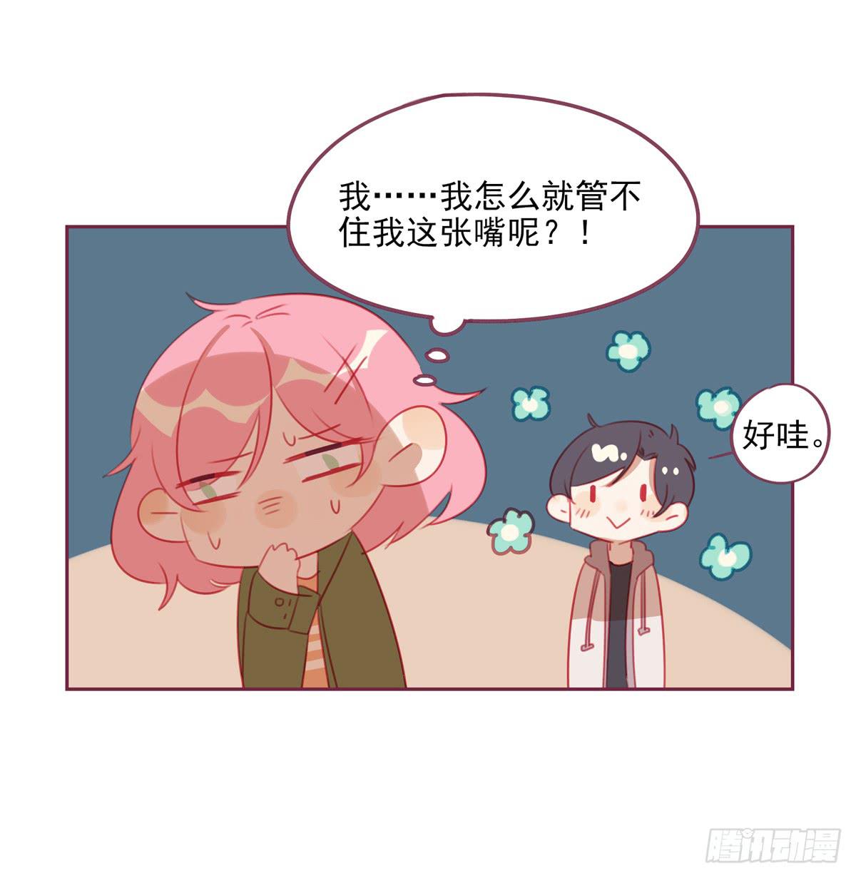 谋略-第29话