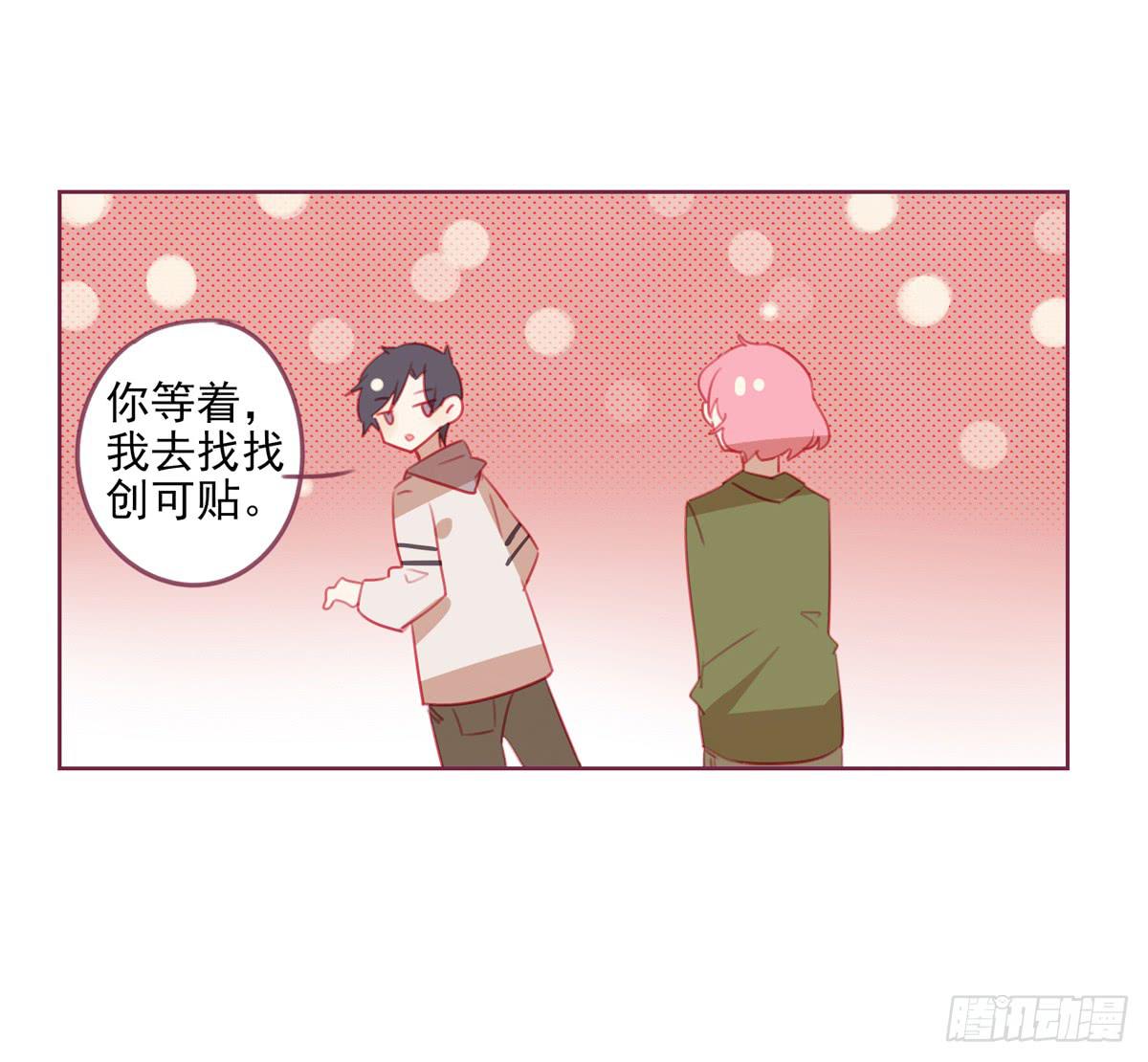 谋略-第29话