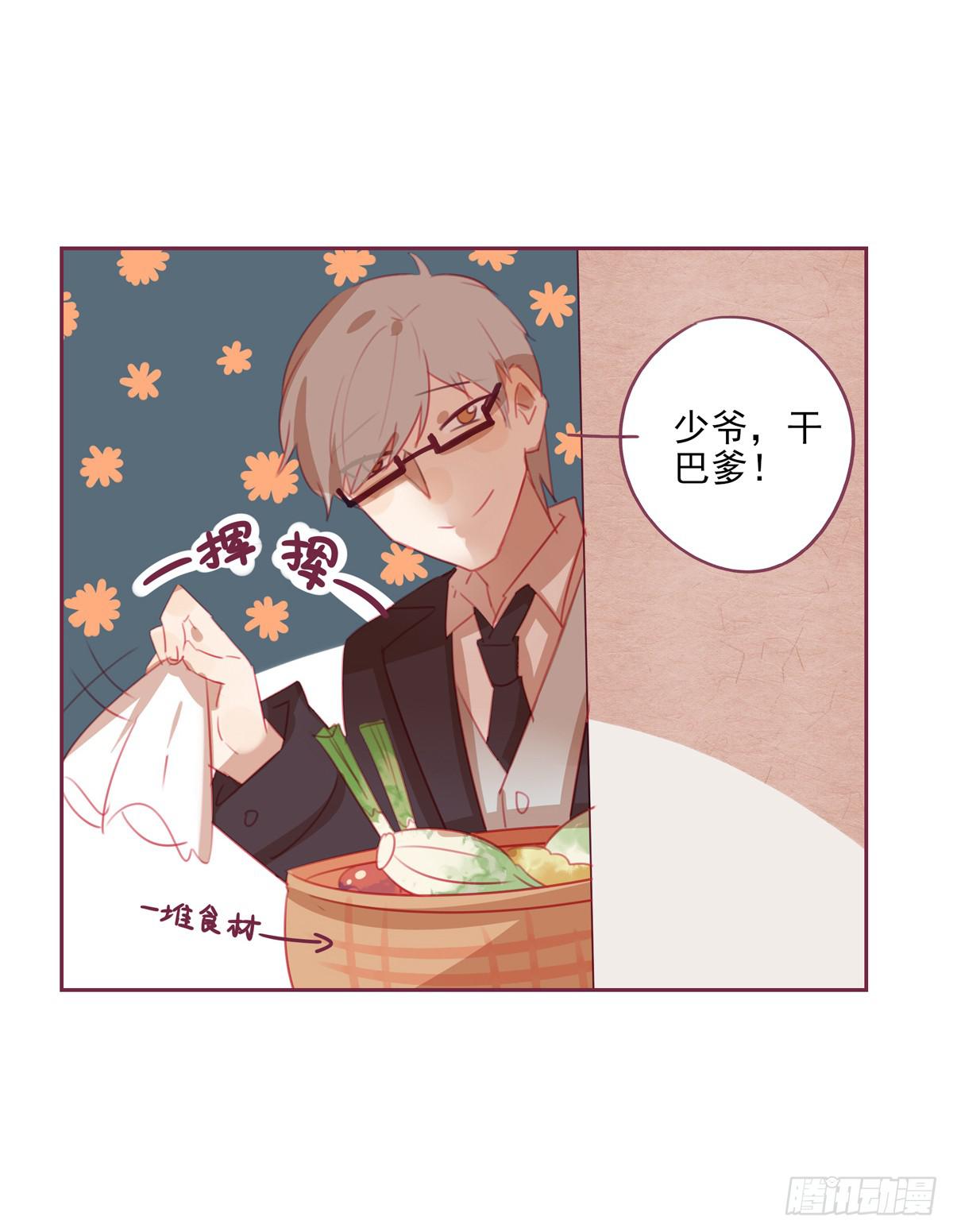 谋略-第29话