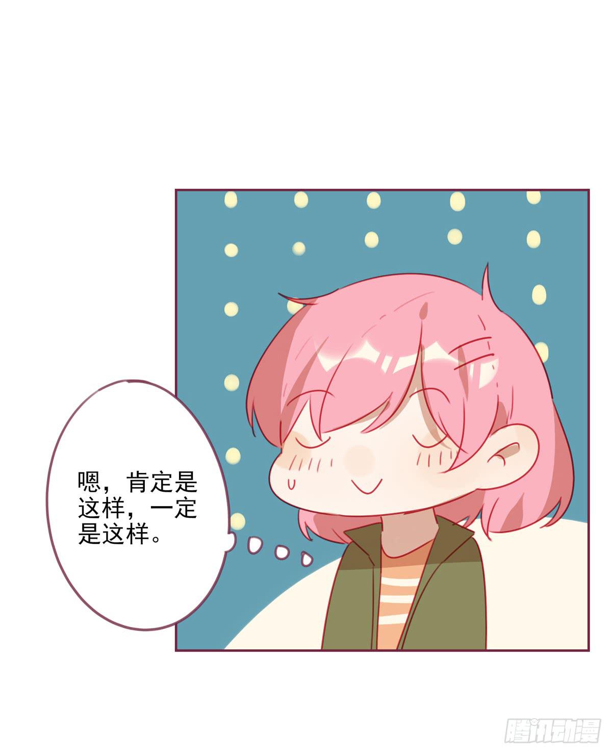 谋略-第29话