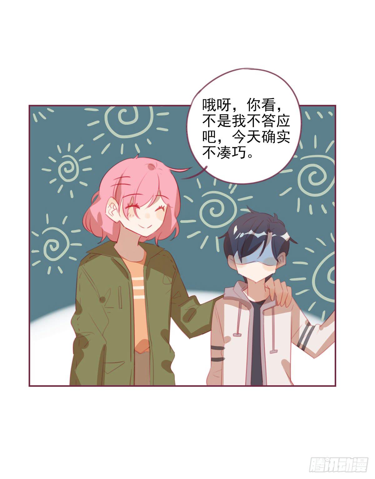 谋略-第29话